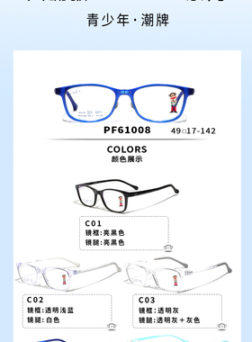 大嘴猴眼镜架61005 61006 61007 61008