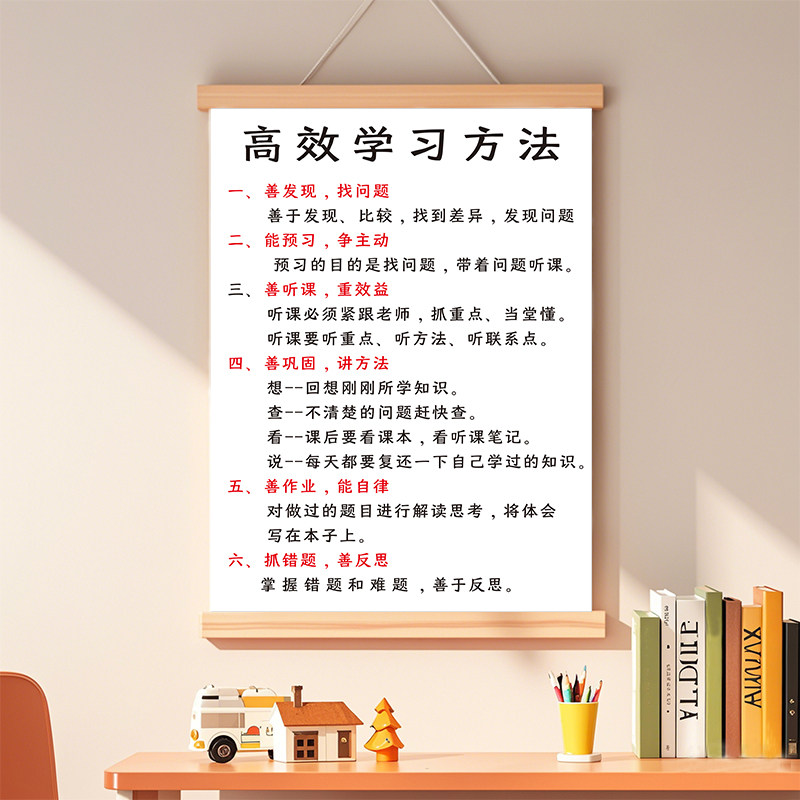 激励孩子学习挂画励志标语卷轴挂画书房卧室学校宿舍自律装饰墙贴