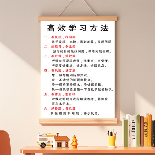 激励孩子学习挂画励志标语卷轴挂画书房卧室学校宿舍自律装饰墙贴