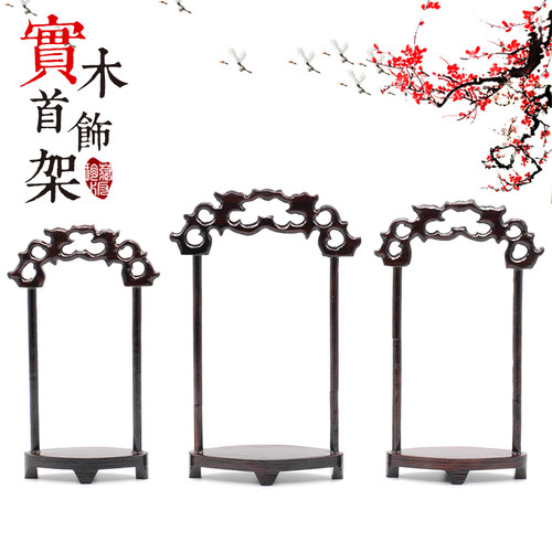 首饰翡翠挂件玉坠古玩佛珠展示架