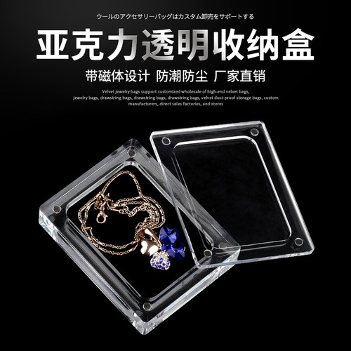 亚克力珠宝首饰盒透明展示盒饰品收纳盒宝石小盒子徽章裸石磁铁盒