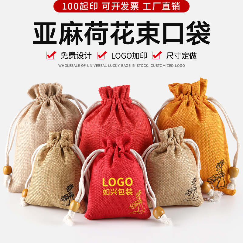 麻布束口袋定制亚麻香囊包空袋香包袋子防疫包装袋中药抽绳小布袋