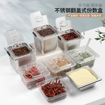 不锈钢份数盆奶茶店翻盖盒子