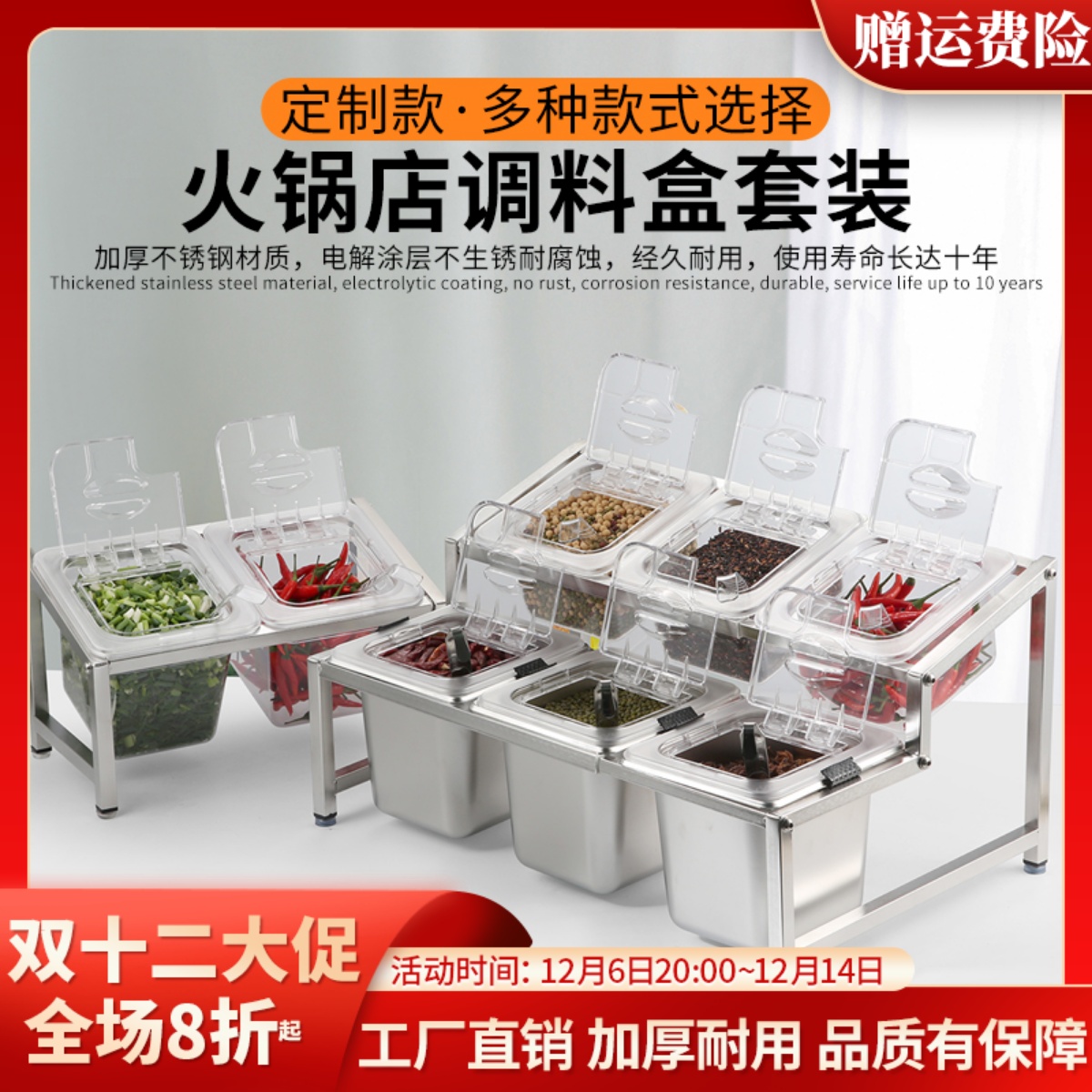 火锅调料台自助麻辣烫