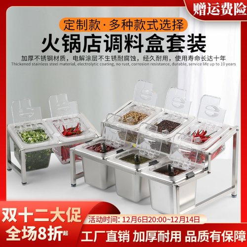 火锅调料台自助麻辣烫