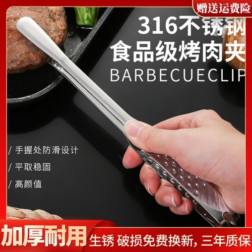 316不锈钢烤肉夹家用韩式牛排夹