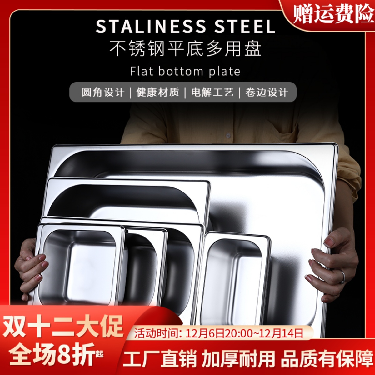 不锈钢份数盆分数盒子长方形麻辣烫选菜盆带盖食品级食物方盆商用