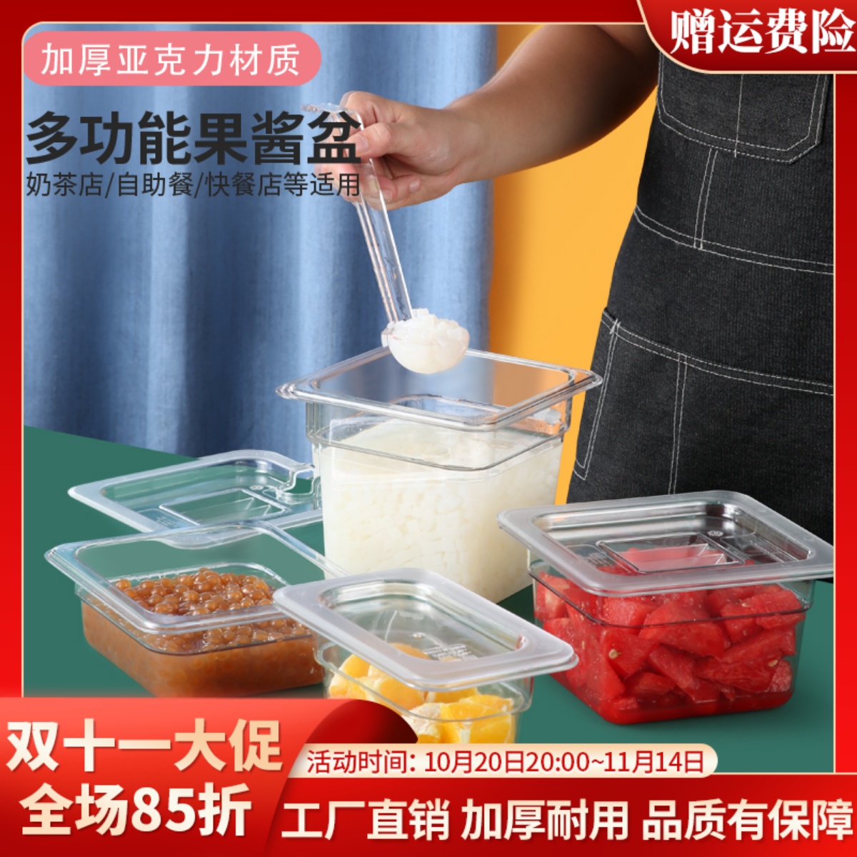 亚克力果酱盒奶茶店专用份数盆