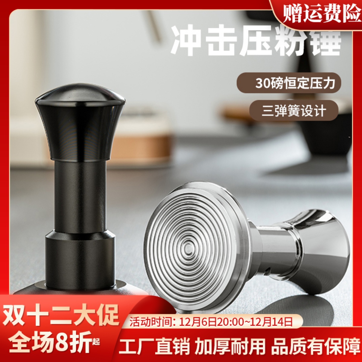 咖啡冲击压粉锤不锈钢恒定压力
