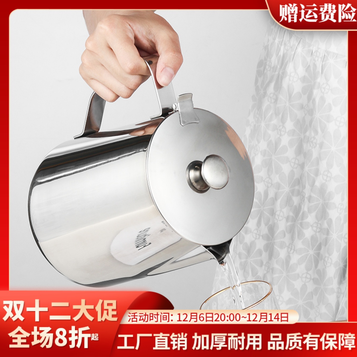 304不锈钢冷水壶凉水壶凉水杯