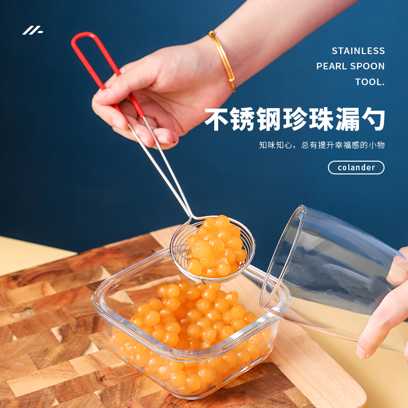 红柄不锈钢珍珠漏勺捞芋圆小勺子