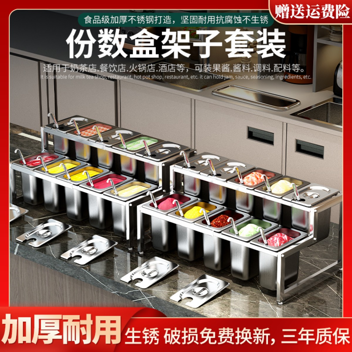 份数盆架子果酱盒调料盒配料盒