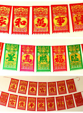 新春植绒串线挂钱农村过年装饰过门钱春节带线烫金吊钱大号镂空福