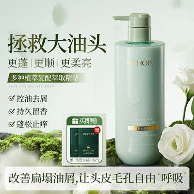 魔香茶遇香氛柔顺护发素500ml