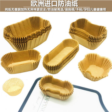甜品台烘焙蛋糕纸托 烤箱耐高温纸杯船型大中小本白甜品底托垫纸