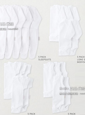 Next英国正品代购男童女婴白色打底哈衣连体长爬无袖短爬纯棉