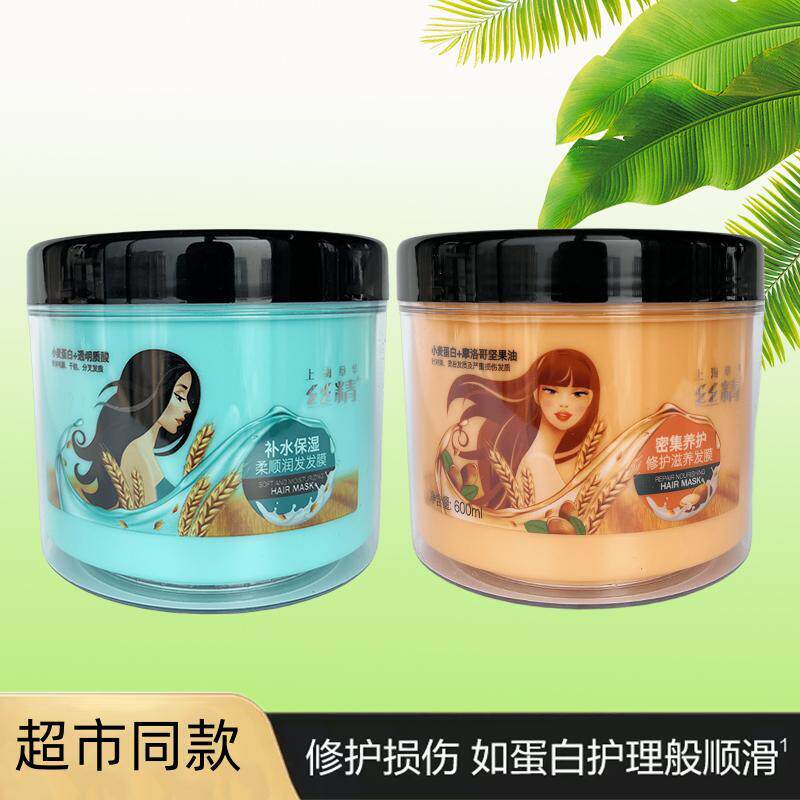 章华密集养护修护滋养发膜补水保湿柔顺润发护发专家600ml