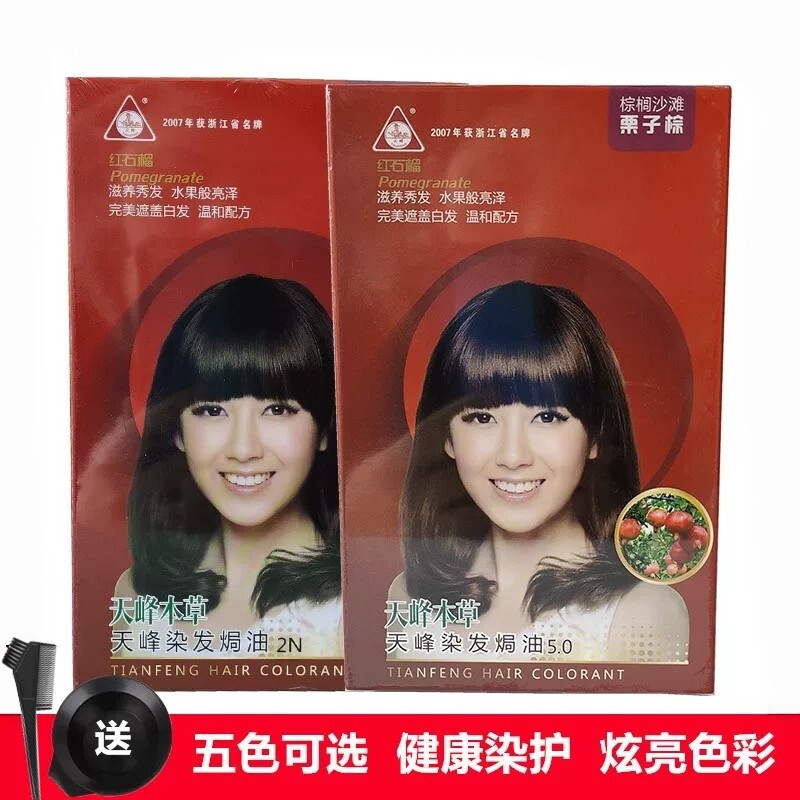 130ml章华东护理染发霜天峰草本焗油红石榴染发霜自然棕黑栗子棕