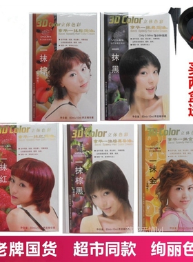 章华一抹棕焗油栗子棕自然黑棕黑酒红金铜色染发剂染膏80ml+10ml