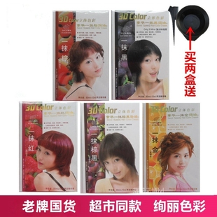 章华一抹棕焗油栗子棕自然黑棕黑酒红金铜色染发剂染膏80ml 10ml