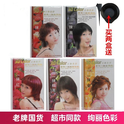 章华一抹棕栗子棕焗油染发膏黑色