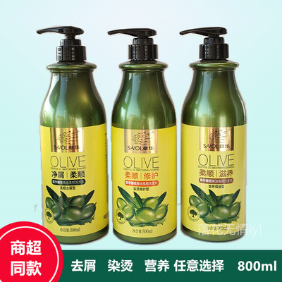 800ml上海章华丝精橄榄精油柔顺洗发乳去屑营养染烫修护洗发水