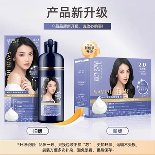 章华汉草轻松染发霜啫喱泡泡染发膏遮盖白发男女200ml+10ml