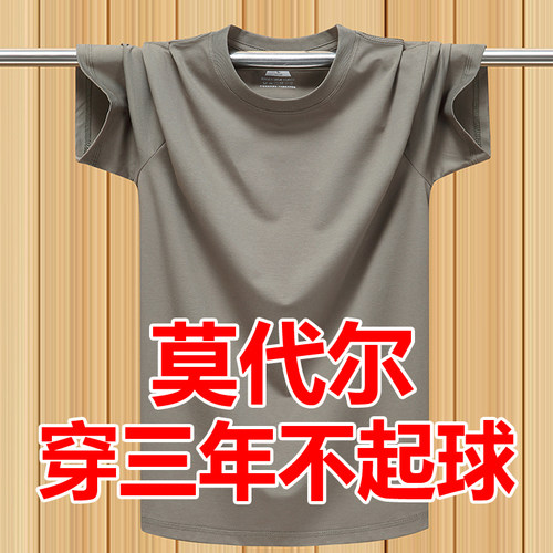莫代尔丝光棉弹力薄款短袖T恤宽松大码纯色纯棉半袖体恤男 卡其绿