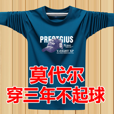 春秋季青少年潮男装莫代尔棉弹力薄款长袖T恤秋衣加肥大码打底衫
