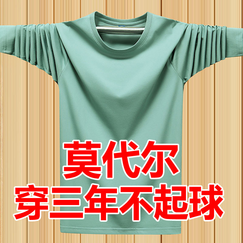 春秋季莫代尔棉弹力薄款宽松长袖T恤男加肥大码秋衣豆绿色打底衫
