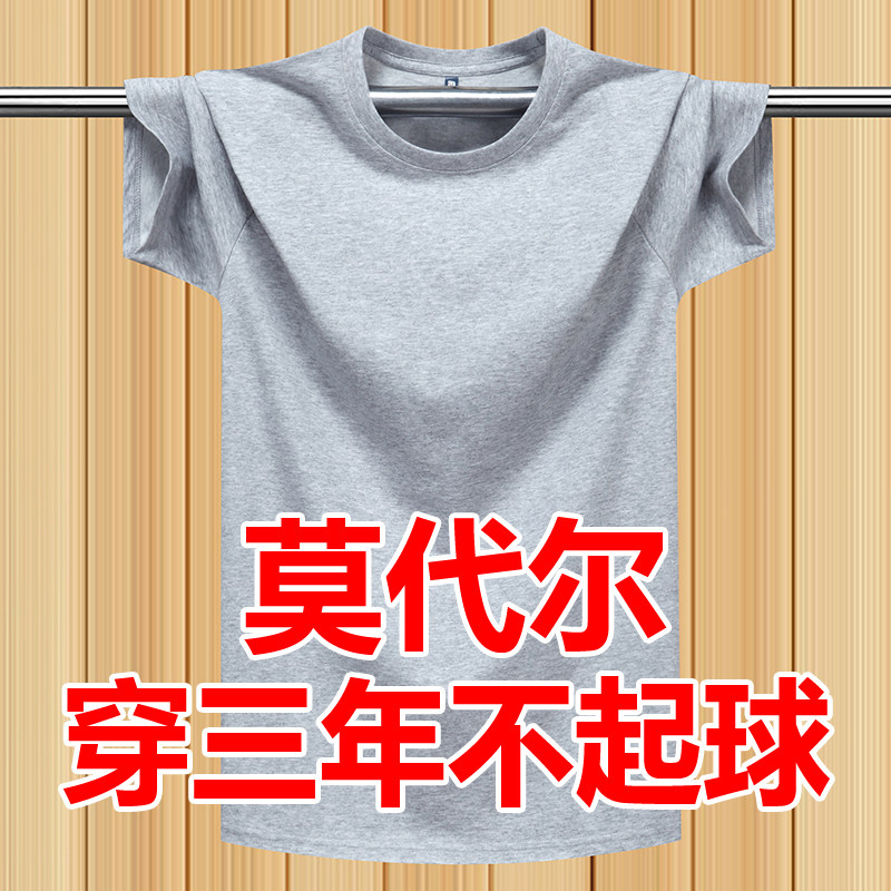夏季莫代尔棉弹力薄款短袖T恤汗衫加肥大码浅灰色半袖宽松体恤男