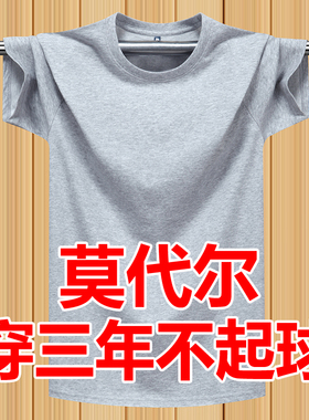 夏季莫代尔棉弹力薄款短袖T恤汗衫加肥大码浅灰色半袖宽松体恤男