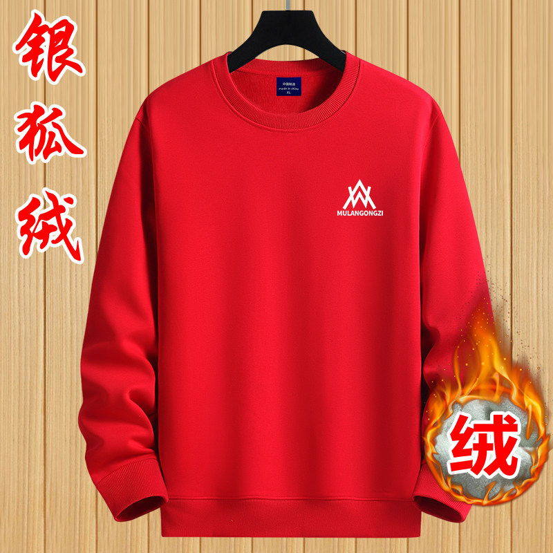 冬季加绒加厚套头圆领卫衣男潮纯棉保暖长袖T恤本命年大红色外套