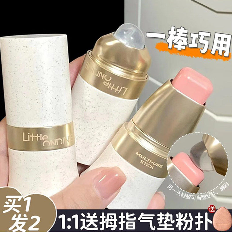 小奥汀玩色多用棒水润丝滑腮红棒修容眼影唇膏一棒多用泪沟橡皮擦