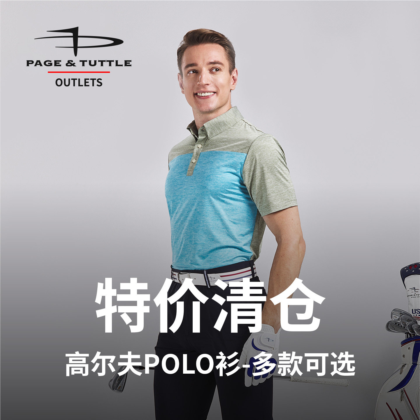 【断码清仓】佩琦塔特高尔夫POLO衫夏季短袖T恤透气排汗GOLF男装