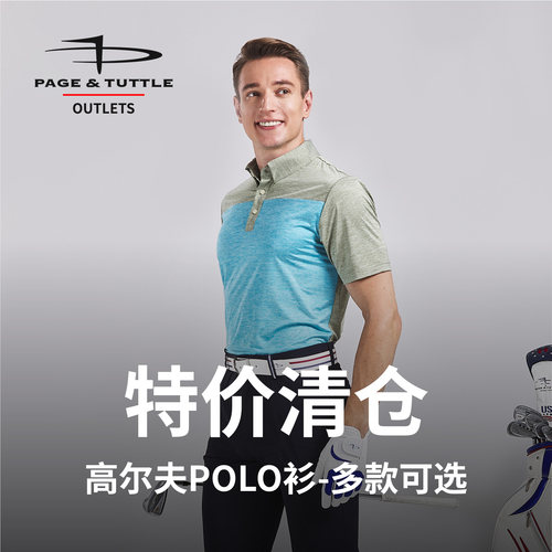 佩琦塔特高尔夫短袖POLO衫男
