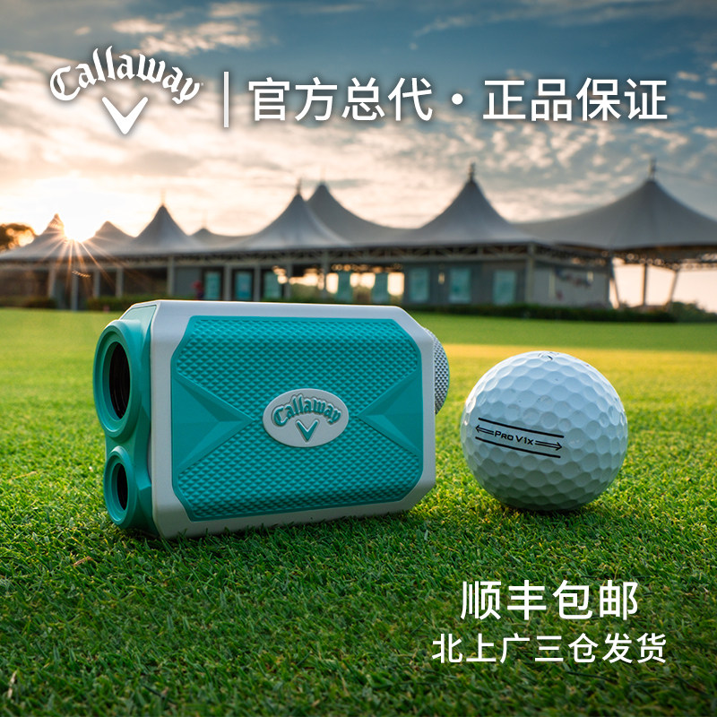Callaway高尔夫测距仪青少年女性用golf球场距离坡度激光测距仪
