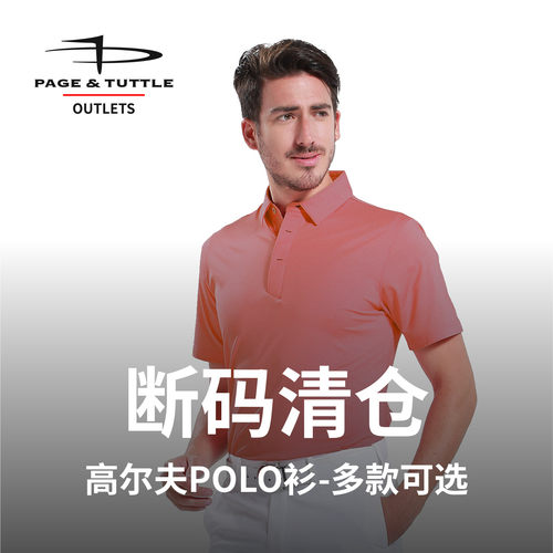 佩琦塔特高尔夫短袖POLO衫男