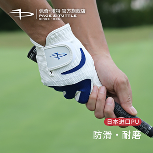 佩奇塔特高尔夫手套防滑耐磨男弹力透气超纤维布左手golf球手套