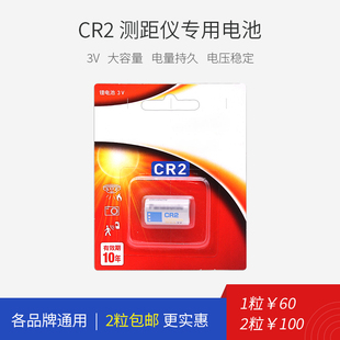 卡拉威高尔夫测距仪专用电池户外测量仪通用长续航CR2锂电池