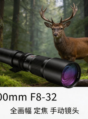 JINTU 500mmF8长焦镜头全画幅手动专业长焦镜头适合单反微单相机