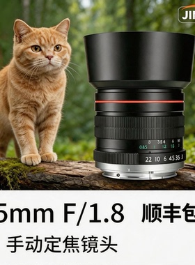 美国 85mmF1.8定焦镜头手动全画幅适用于佳能EF&尼康单反相机包邮