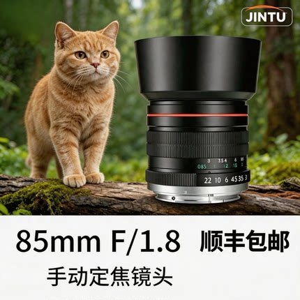 美国 85mmF1.8定焦镜头手动全画幅适用于佳能EF&尼康单反相机包邮