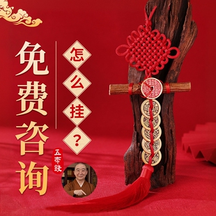 五帝钱门对门纯铜葫芦入户门卧室床头中国结吉祥招财桃木铜钱挂件