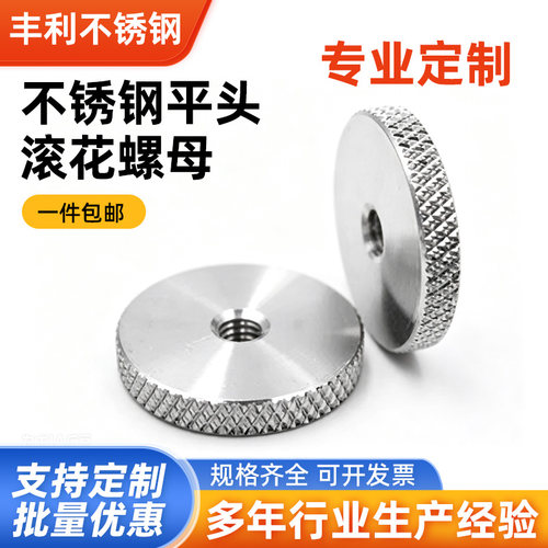 FengGuanLi手拧厂家直销滚花螺母