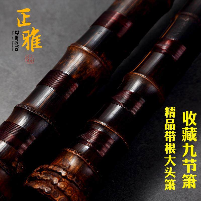 正雅整节紫竹专业演奏萧乐器带根九节箫整节箫收藏用洞箫图片