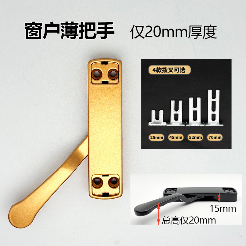 铝合金窗户把手超薄侧开断桥铝平开窗把手纱窗系统窗门窗五金配件