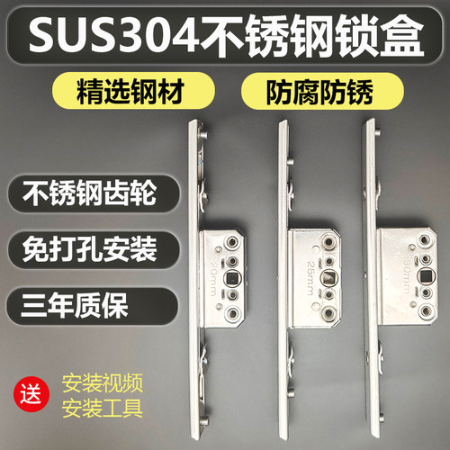 不锈钢锁盒断桥铝门窗锁