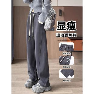 灰色运动香蕉裤女春秋新款加绒加厚弯刀显瘦休闲香蕉华棉直筒卫裤