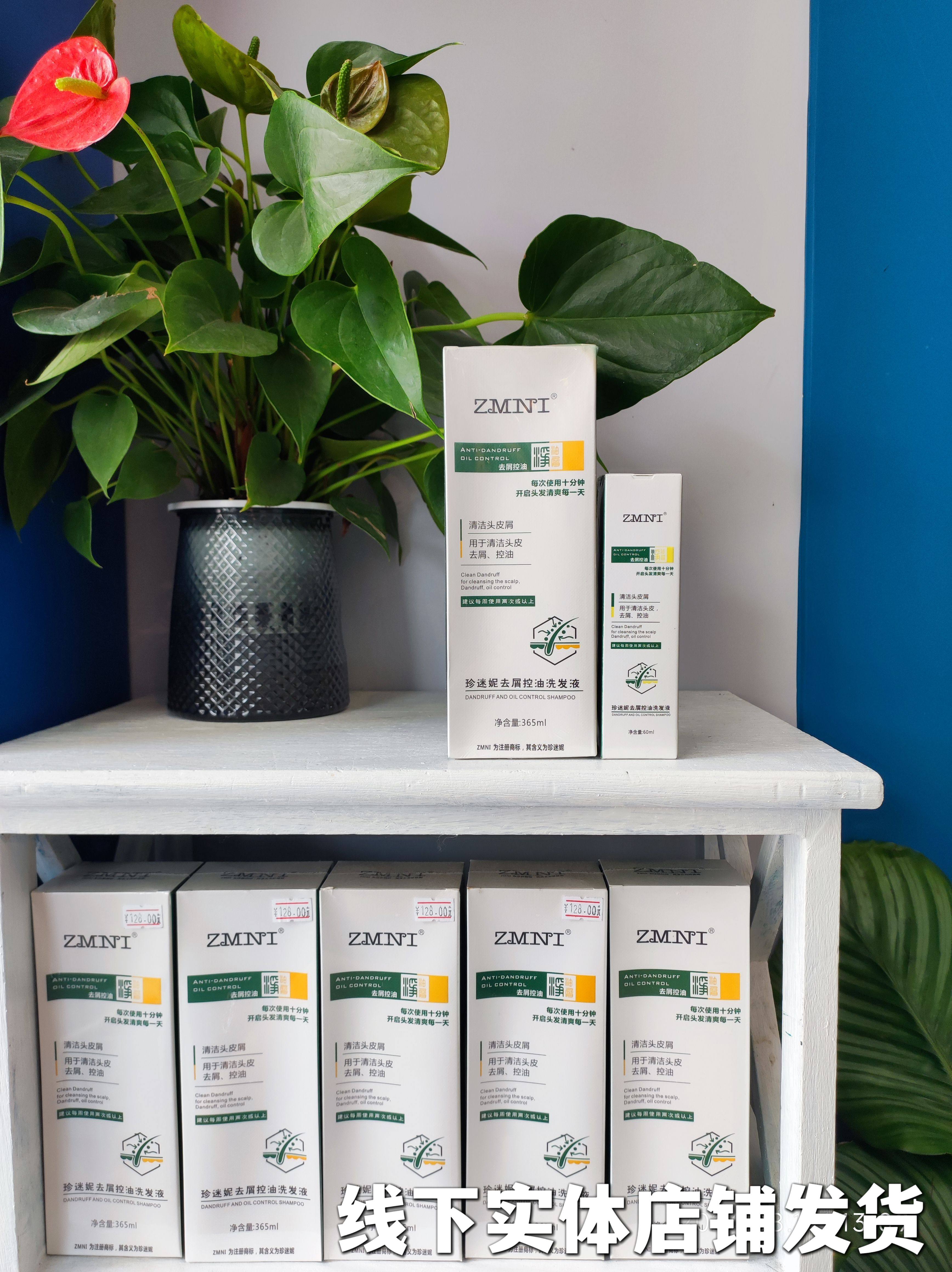 正品珍迷妮洗发水清洁头皮去屑蓬松控油改善毛躁丝滑买一送一